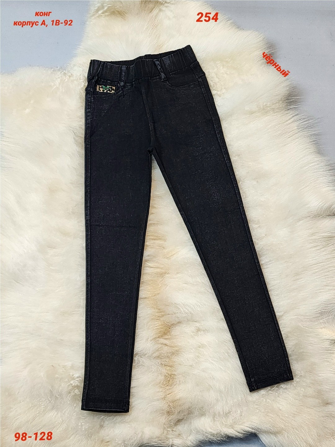 джинсы для девочек,джеггинсы джинсы,джеггинсы для девочек,брюки джинсовые,джинсы черные