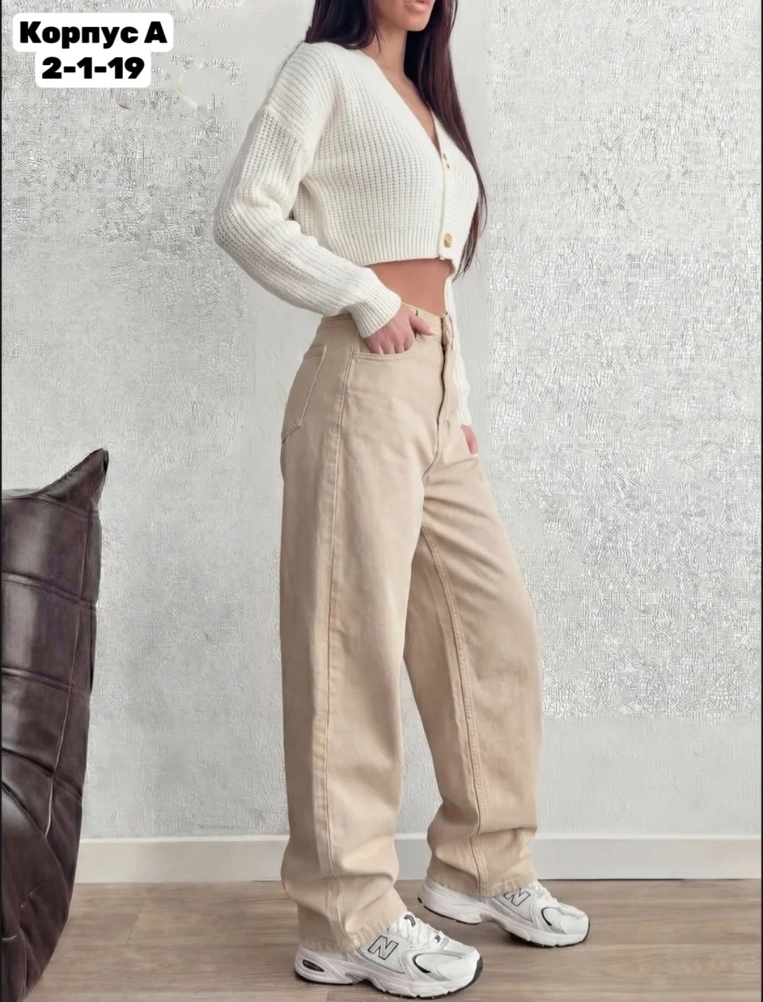 джинсы женские,джинсы женские широкие,джинсы брюки,джинсы широкие,джинсы бежевые