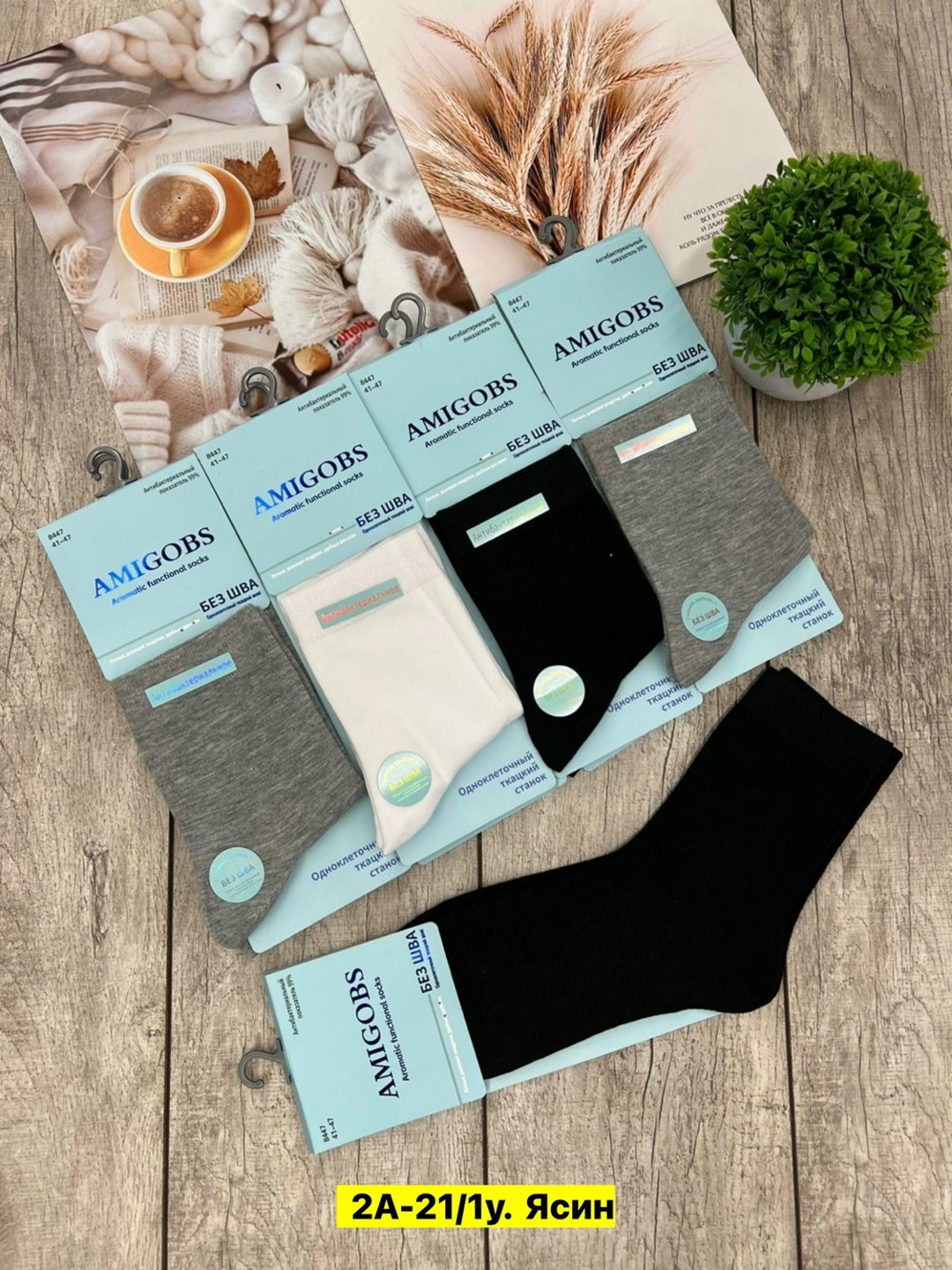 носки мужские,носки женские,женские носки набор,носки базовые,носки средние