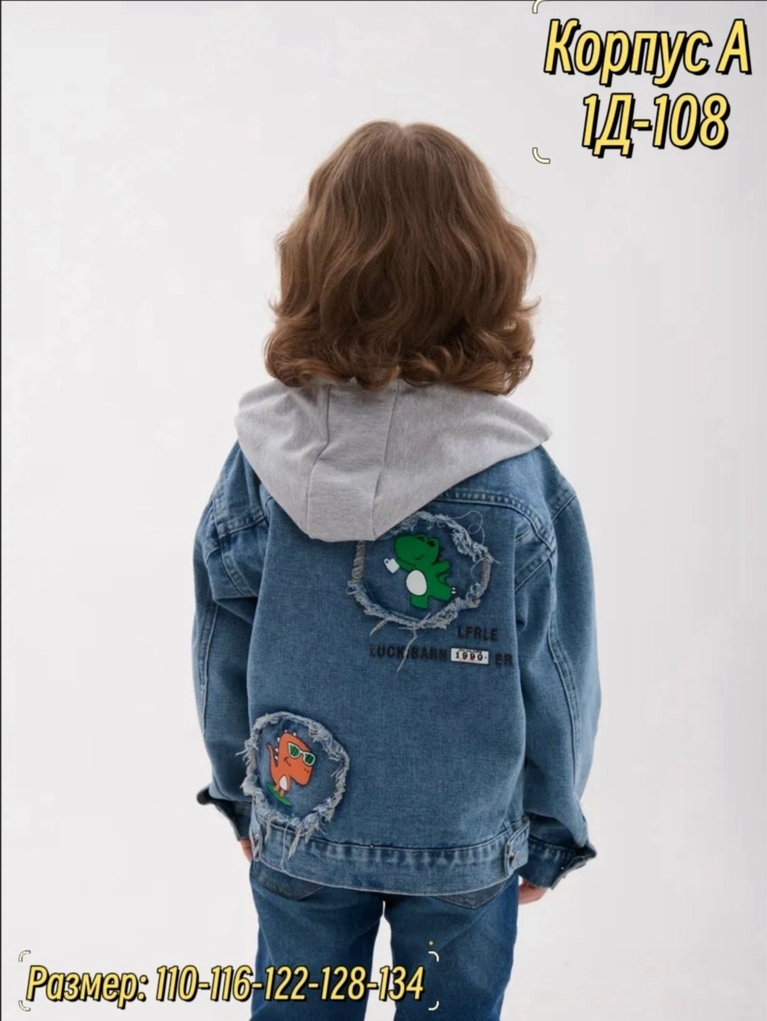 куртка джинсовая для мальчика,джинсовая куртка,куртка джинсовая детская,куртка джинсовая resser denim,куртка джинсовая для мальчика подростка