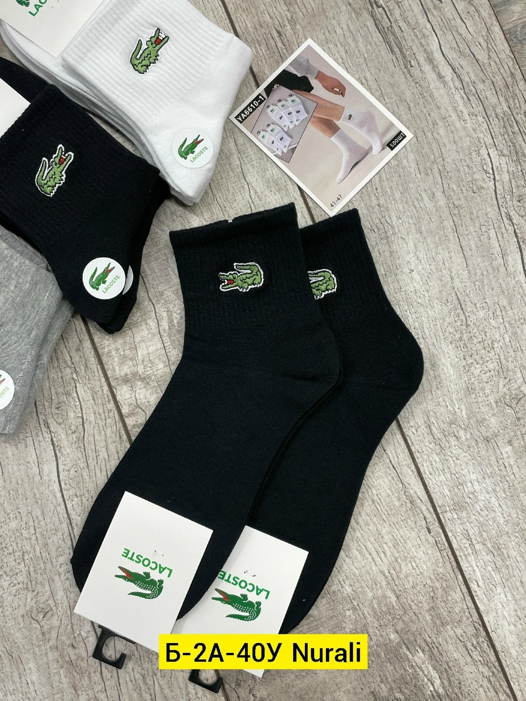 комплект носков lacoste,носки lacoste,носки мужские,носки мужские 10 пар,носки мужские спортивные