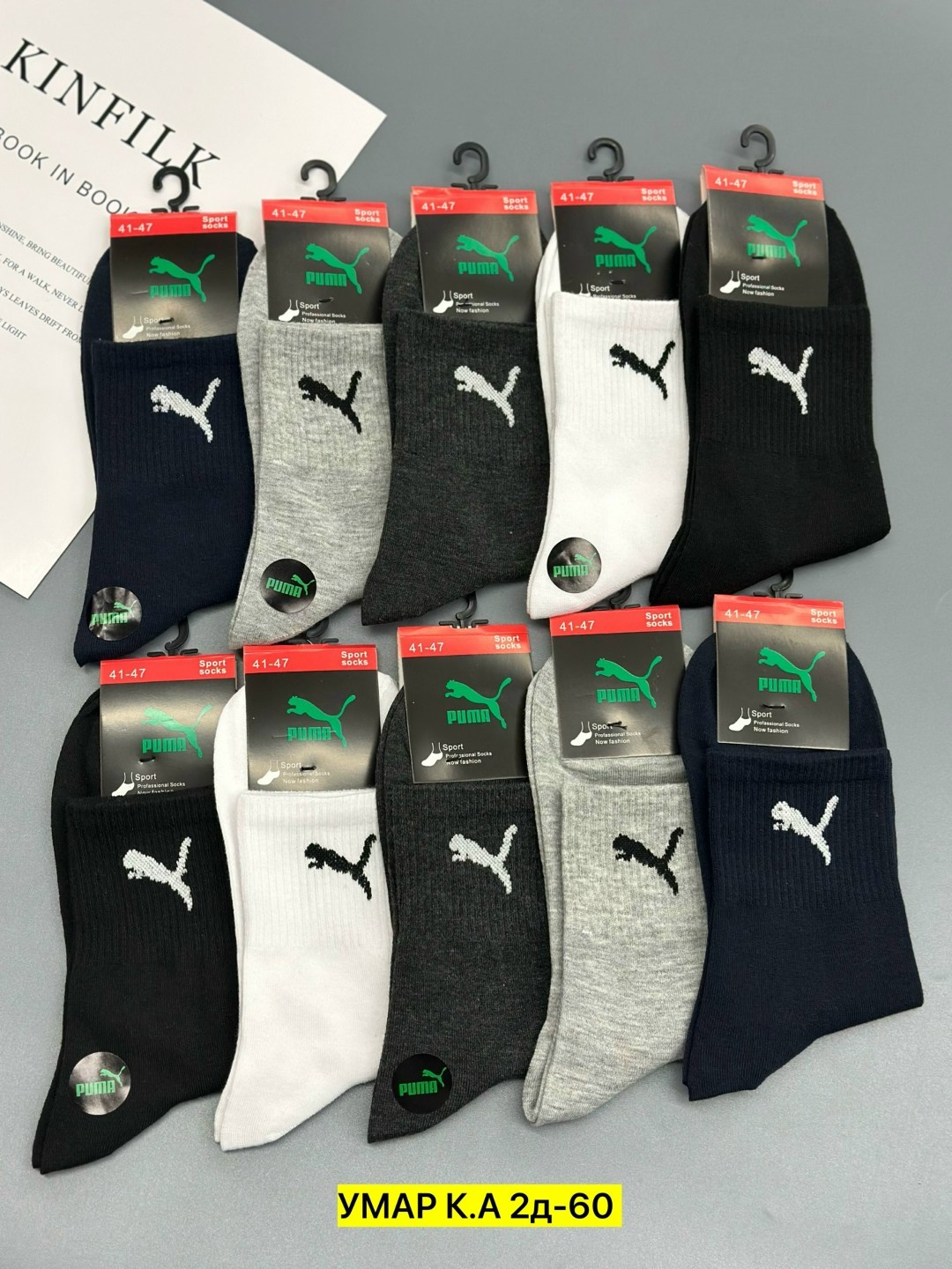 носки мужские,комплект носки мужские,комплект носков puma,носки спортивные мужские,носки мужские набор