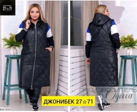 Верхняя одежда