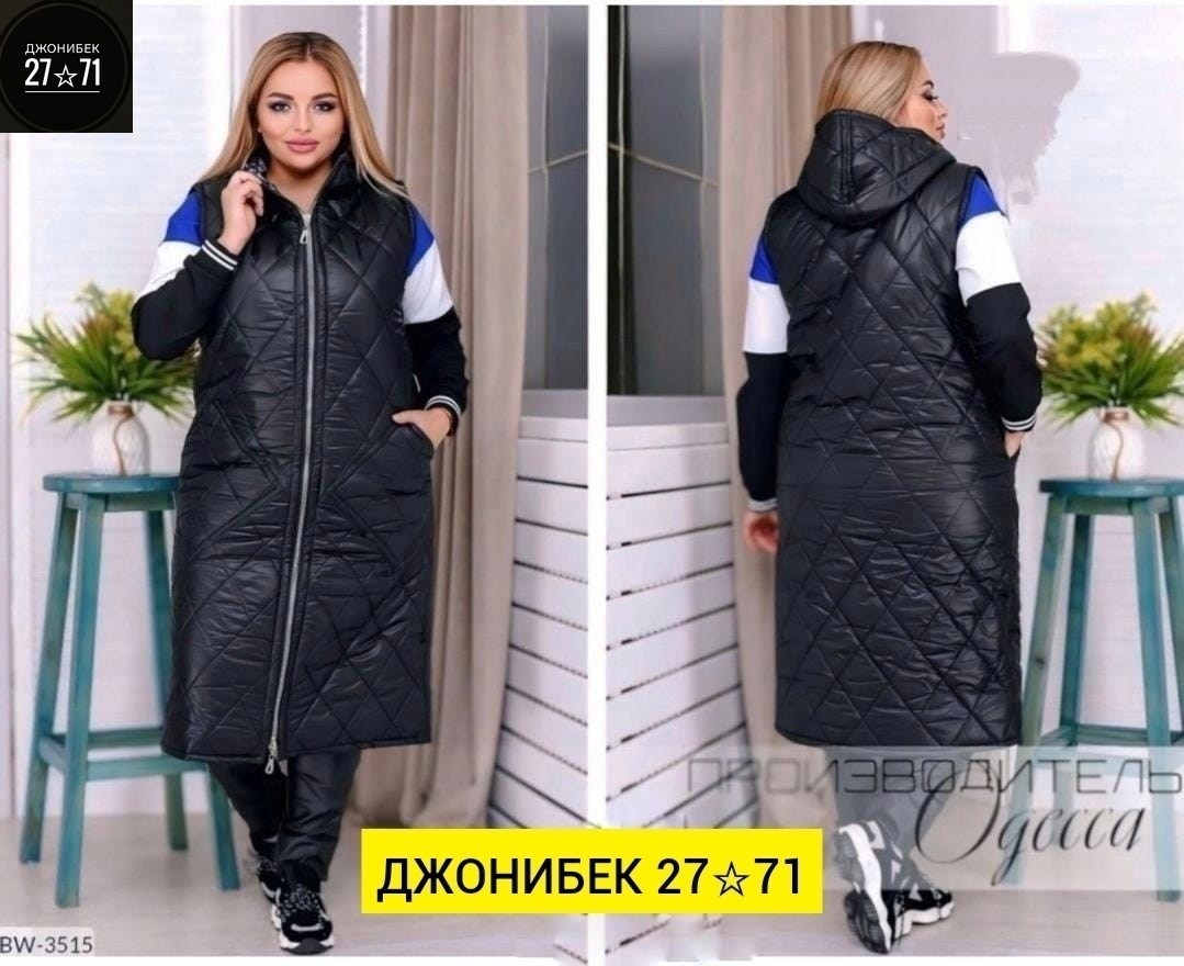 жилет на синтепоне,жилетка на синтепоне,жилетка женская,жилетка удлиненная,куртка женская