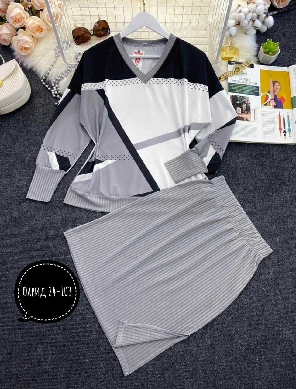 трикотажный костюм с юбкой,костюм с юбкой,костюм трикотажный женский с юбкой,костюм юбка с кофтой,костюм женский