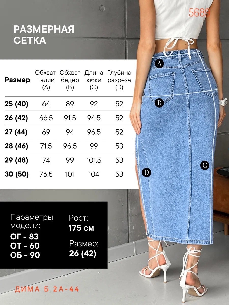 джинсовая юбка макси с разрезом спереди,джинсовая юбка длинная с разрезом спереди,джинсовая юбка миди с разрезом,юбка миди джинсовая с разрезом спереди ниже колен,юбка джинсовая миди с разрезом сбоку