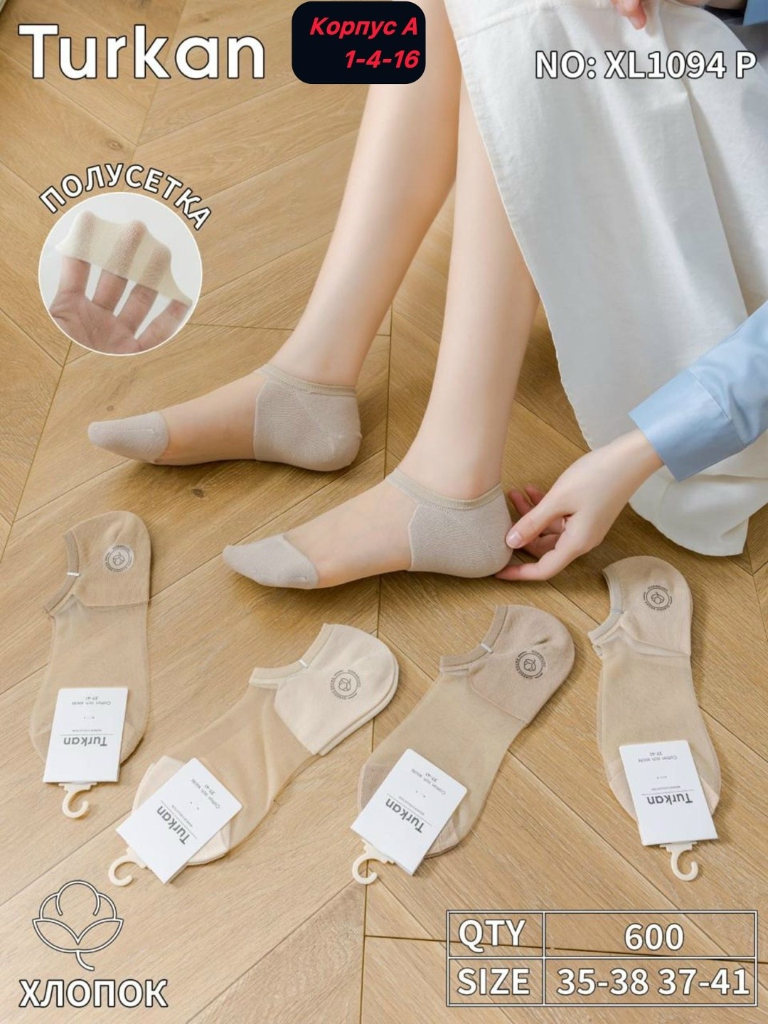 носки женские,носки комплект,женские носки turkan,комплект носки женские,носки туркан