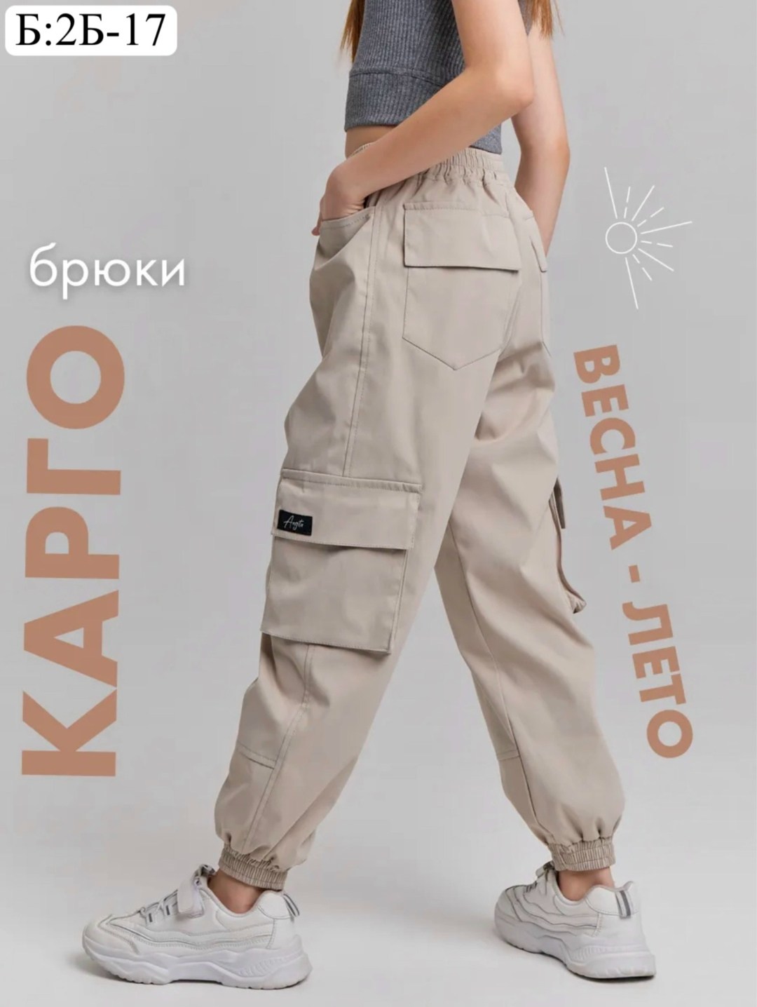 брюки карго для девочки,брюки джоггеры карго,брюки мальчикам,брюки для подростка,брюки джоггеры для мальчика