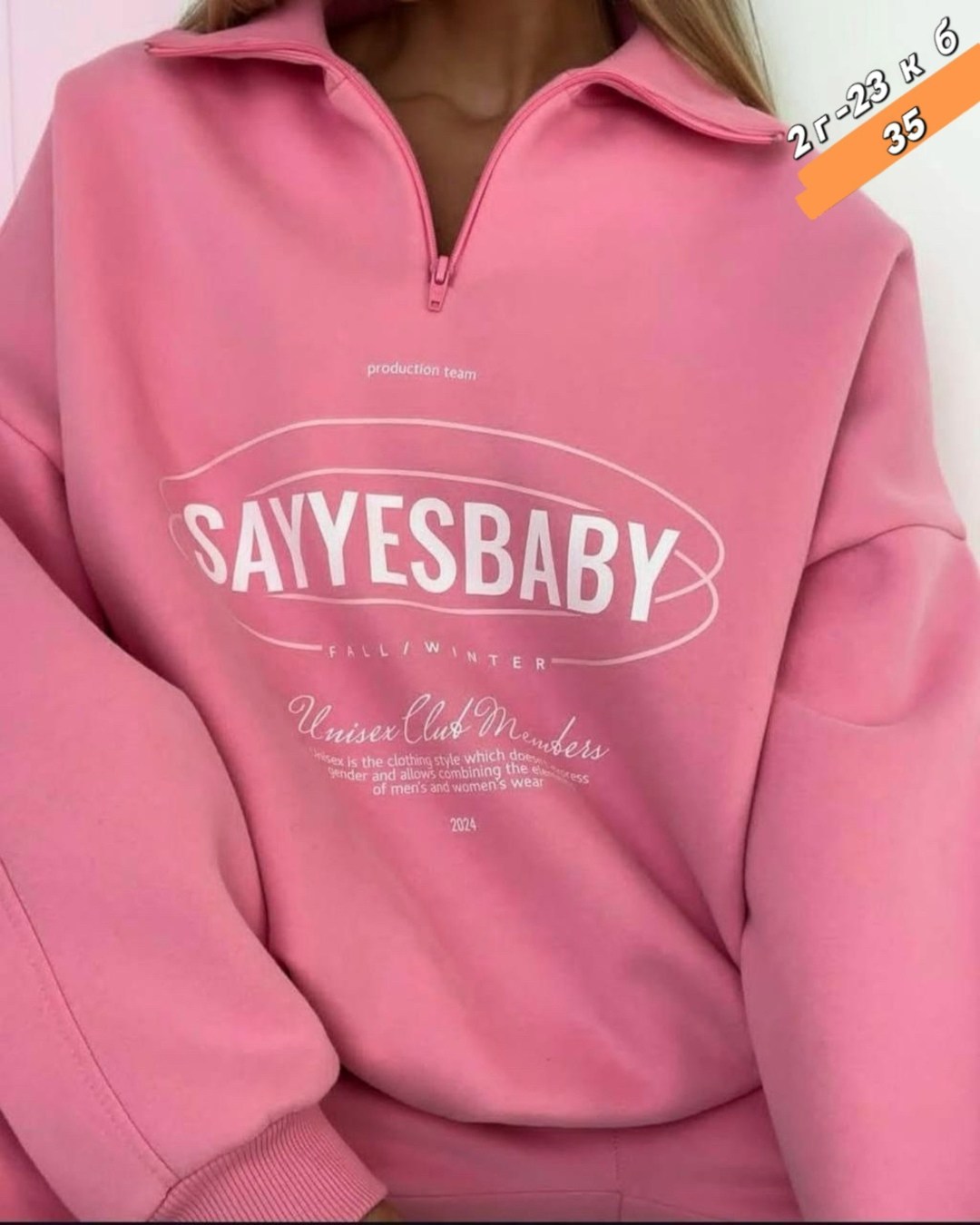 cпортивный костюм женский на флисе,женский костюм на флисе,спортивные костюмы женские,костюм свободного кроя,женский костюм свободного кроя