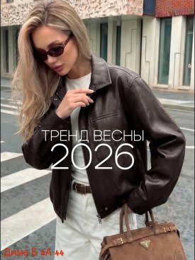 Верхняя одежда