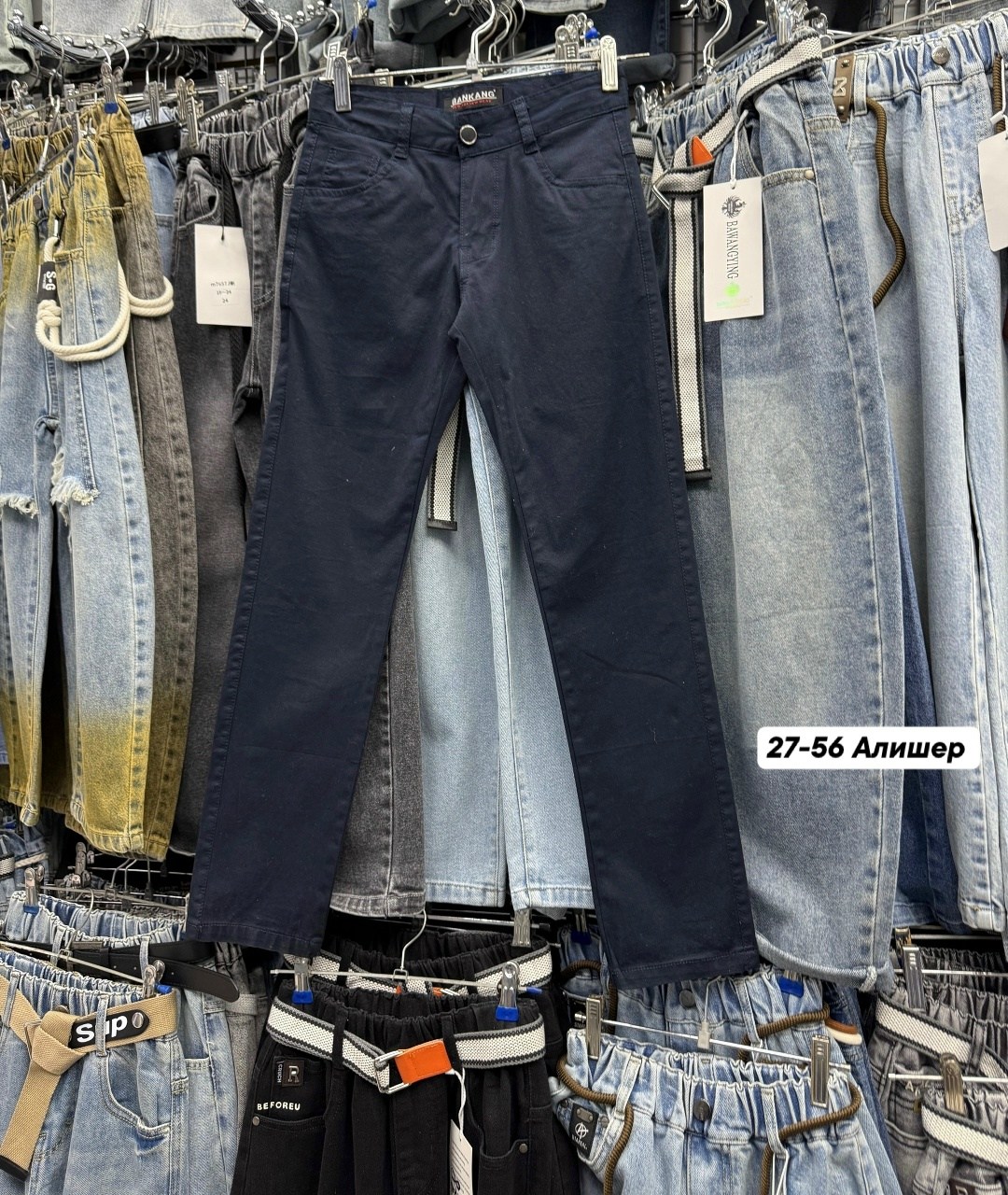 брюки джинсы,джинсы женские,брюки для мальчика,брюки для школы,повседневные брюки