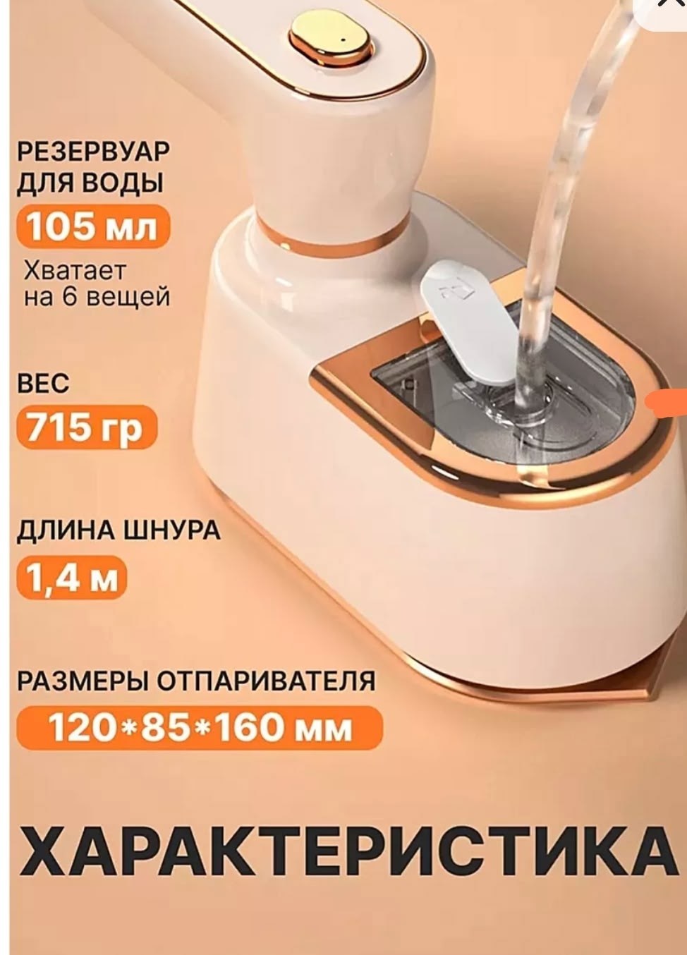 ручной отпариватель,отпариватель ручной для одежды,отпариватель ручной для одежды отпариватель,отпариватель ручной для одежды вертикальный,ручной отпариватель вертикальный