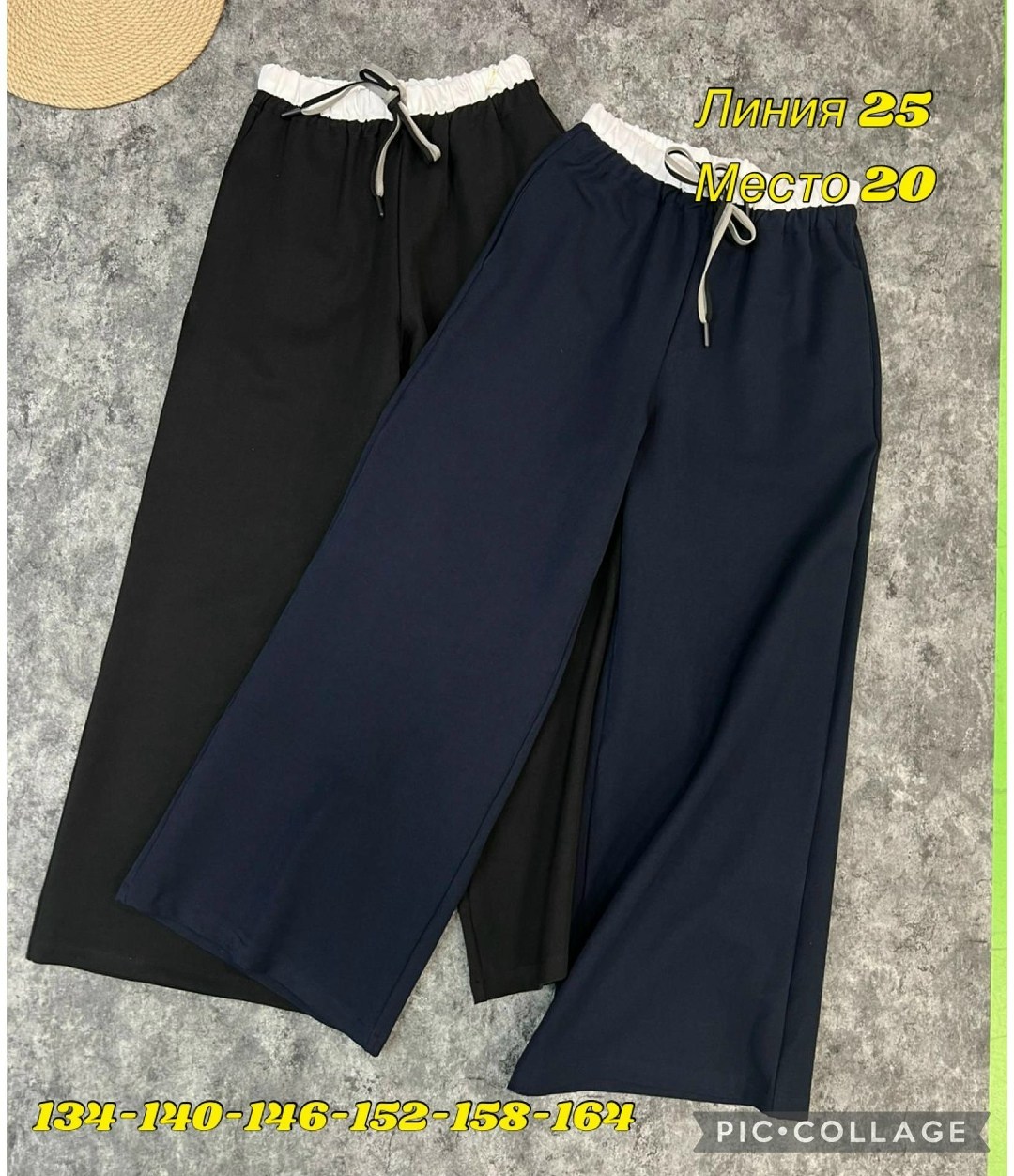 брюки школьная,брюки для школы,брюки бриджи,брюки широкие,брюки для девочек