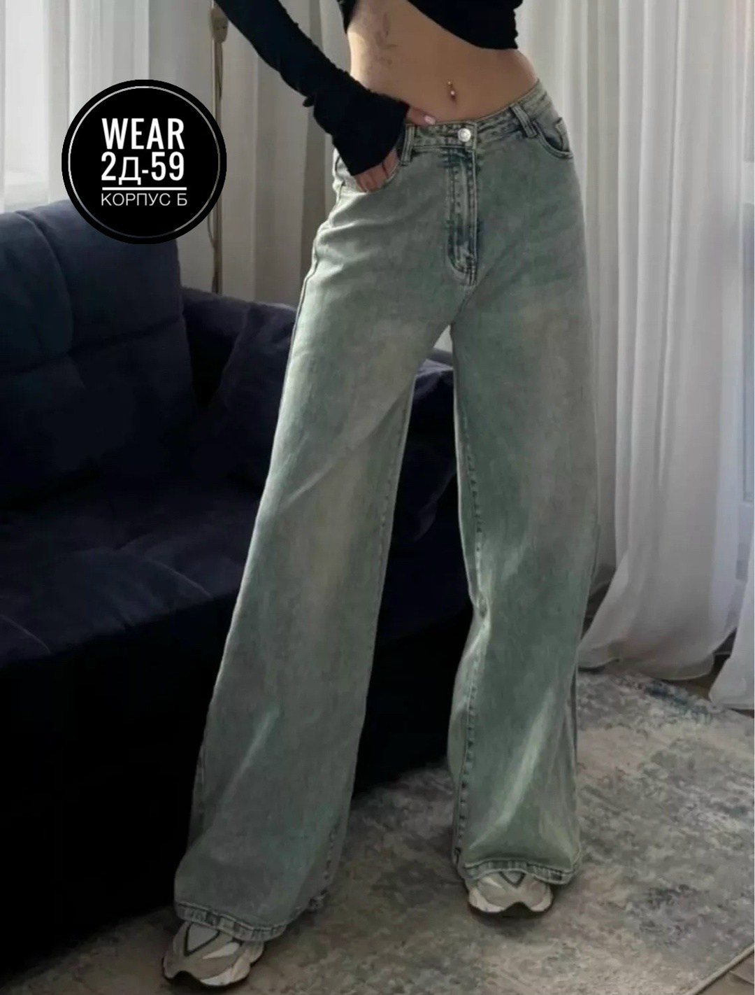 стильные джинсы,женские джинсы,джинсы широкие женские,стильные женские джинсы,джинсы