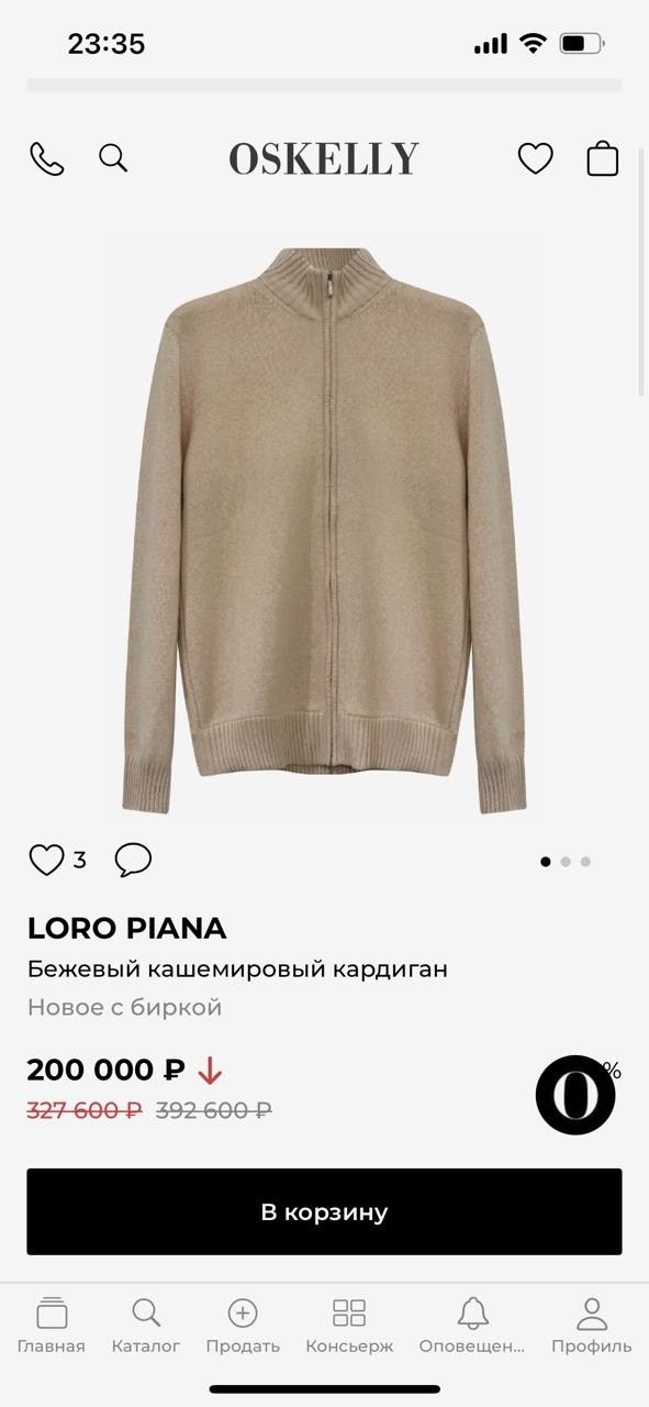 кардиган мужской loro piana,кардиган loro piana,кашемировый кардиган loro piana,кардиган brunello cucinelli,мужской кашемировый кардиган