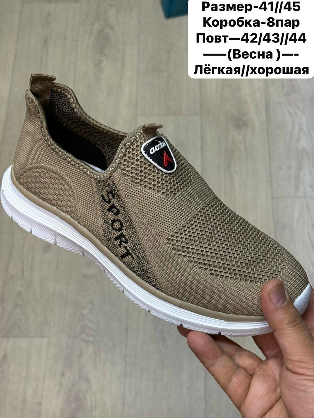 ,мужские летние кроссовки,спортивная ,мужские кроссовки,слипоны мужские