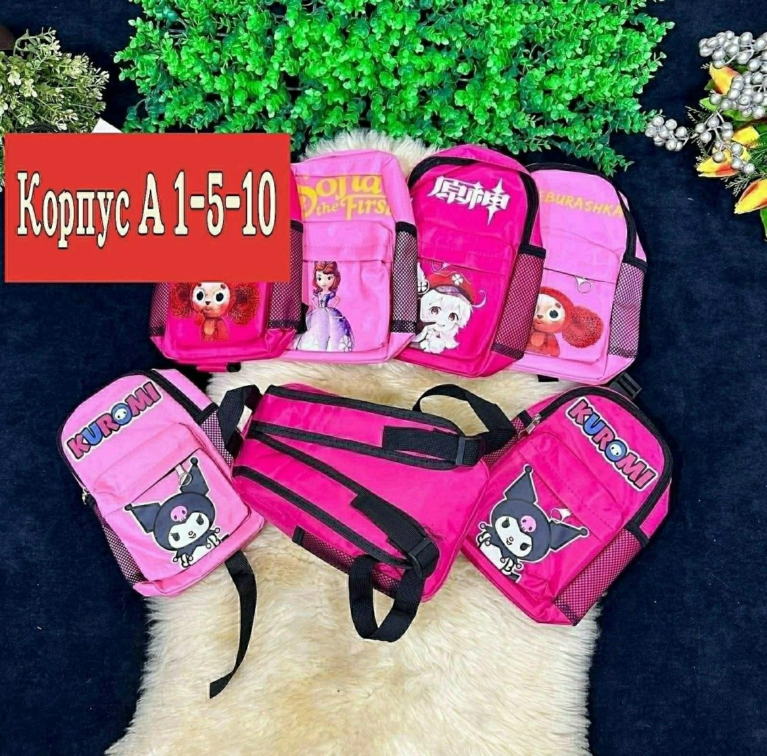 рюкзачок с бубой,рюкзак для школа,рюкзаки школьные,детские рюкзаки,рюкзаки рюкзаки