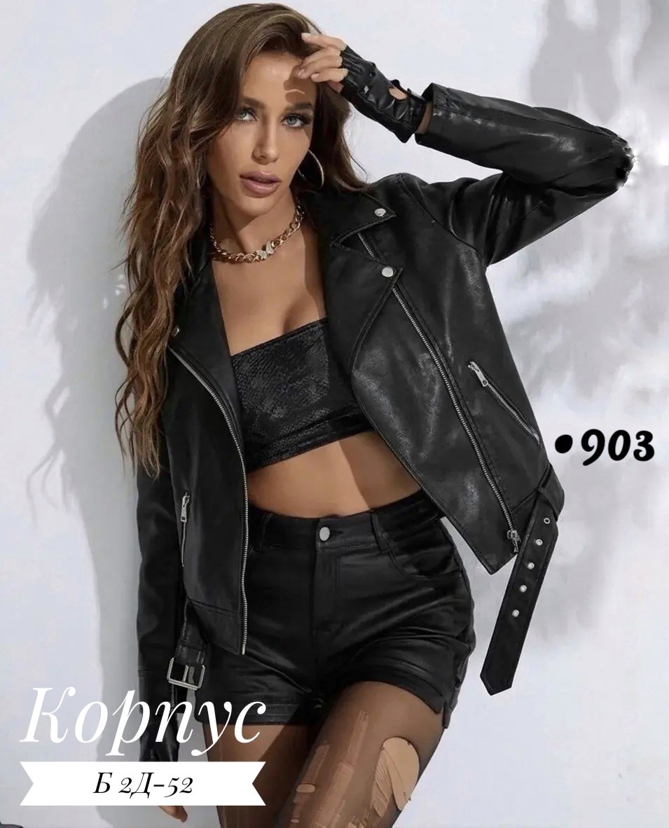 куртка косуха,кожаная куртка,женская кожаная куртка,косуха женская,куртка кожаная косуха