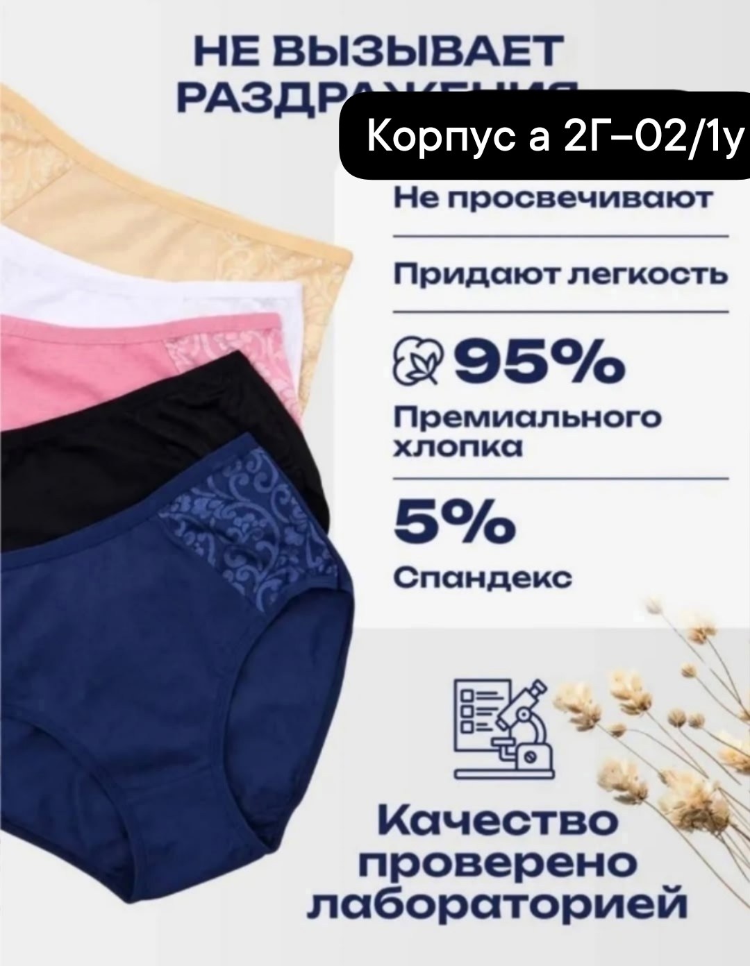 женское нижнее белье пакетом,комплект трусов слипы onlyforyou,комплект трусов женские,комплект трусов слипы,женские трусы больших размеров