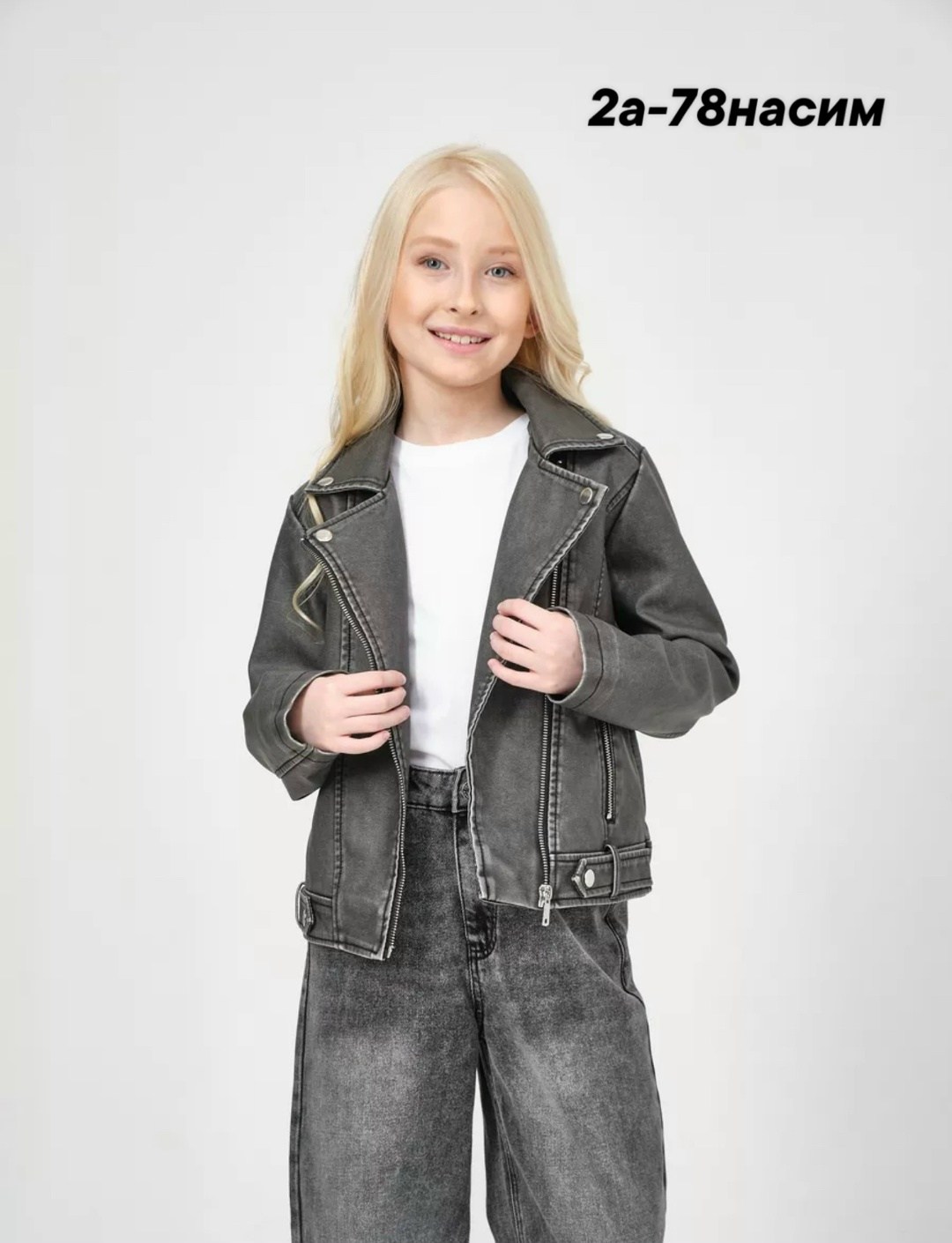куртка кожаная косуха детская,косуха детская,куртка кожаная косуха,косуха для девочки,куртка косуха