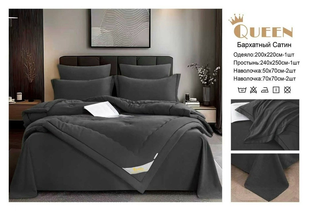 комплект постельного белья с одеялом candie's бархатный сатин с одеялом , наволочки 50x70, 70x70,комплект постельного белья candies с одеялом бархатный сатин евро,комплект постельного белья с готовым