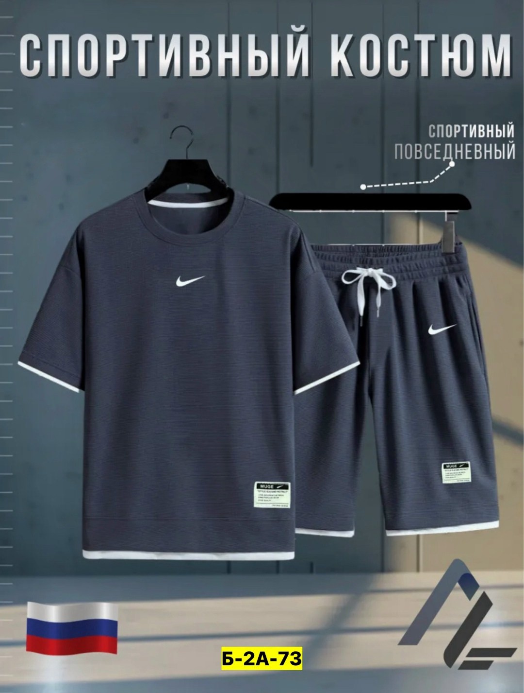 мужские спортивные костюмы,костюм спортивный с шортами и футболки,костюм спортивный мужской nike,спортивные костюм,мужской спортивный костюм с шортами и футболкой