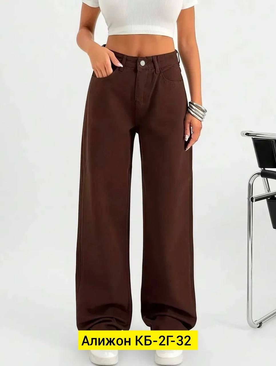 штаны джинсы,коричневые джинсы,джинсы широкие,брюки джинсы,женские широкие джинсы