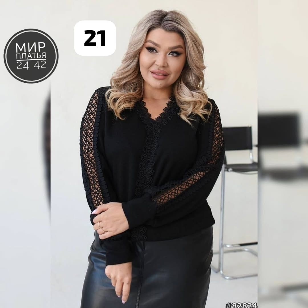 женская кофточка,женская кофта,женская кофта больших размеров,стильная блуза,стильные женские кофточки