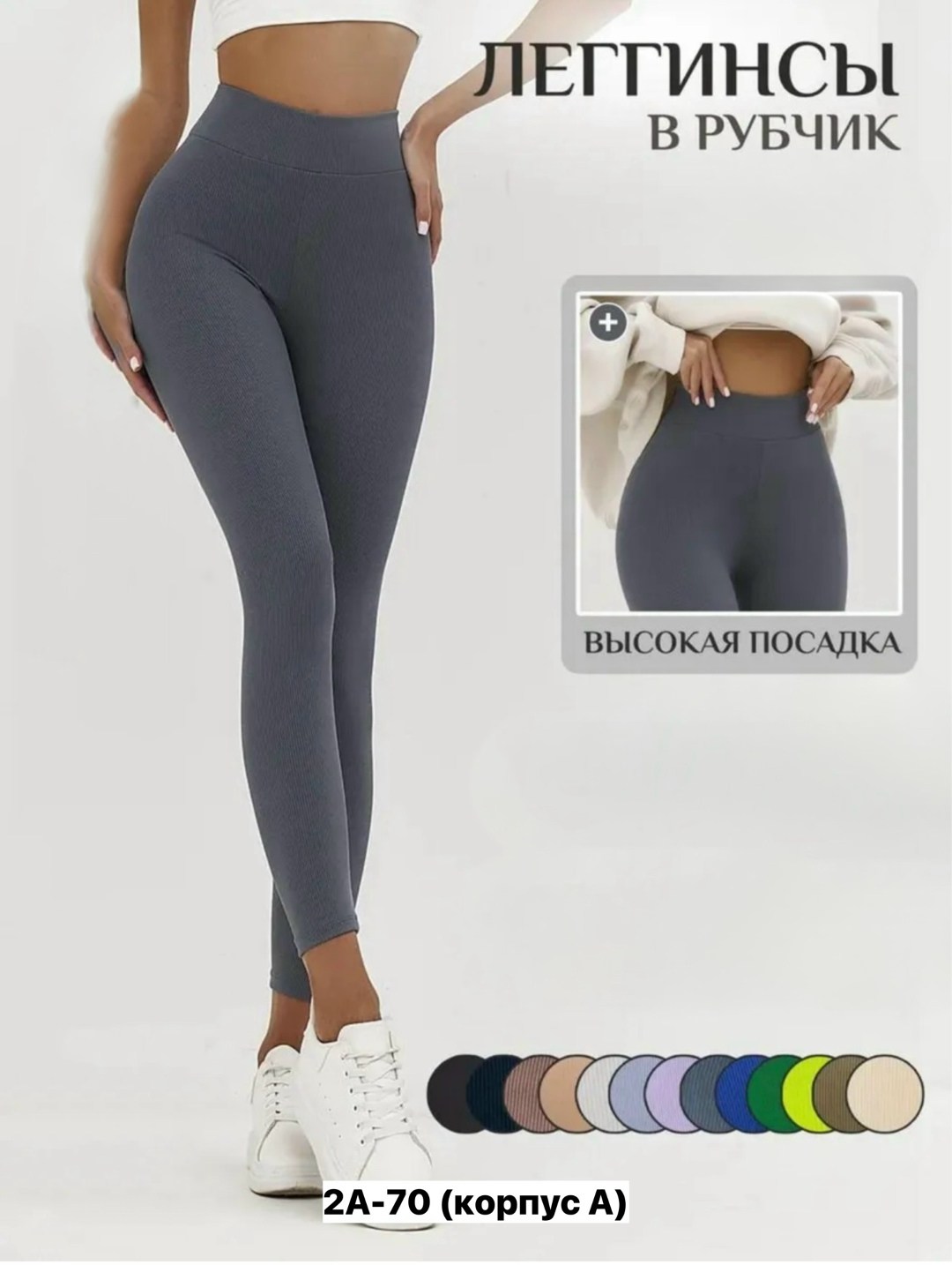 спортивные женские леггинсы,легинсы женские,легинсы для фитнеса,спортивные женские легинсы,легинсы спортивные