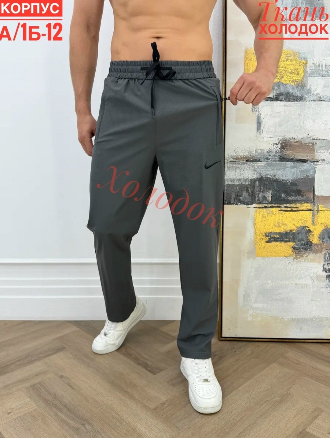 штаны спортивные,брюки спортивные,спортивные штаны мужские,брюки спортивные мужские,штаны мужские