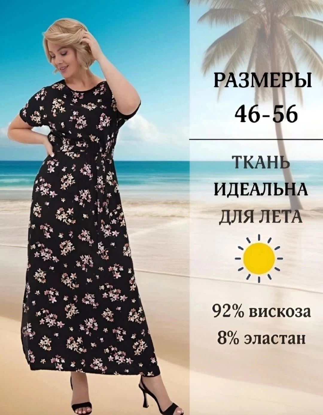 платье летнее большие размеры,летнее женское платье,летние платья больших размеров,платья женские больших размеров,платье из вискозы