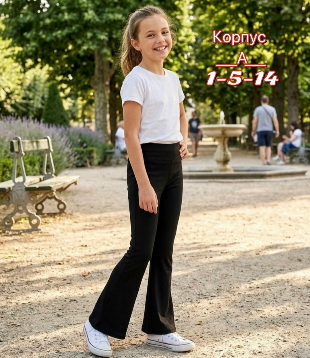 брюки для девочек,брюки-клеш,брюки школьные широкие клеш,школьные брюки клеш,брюки клеш для девочки