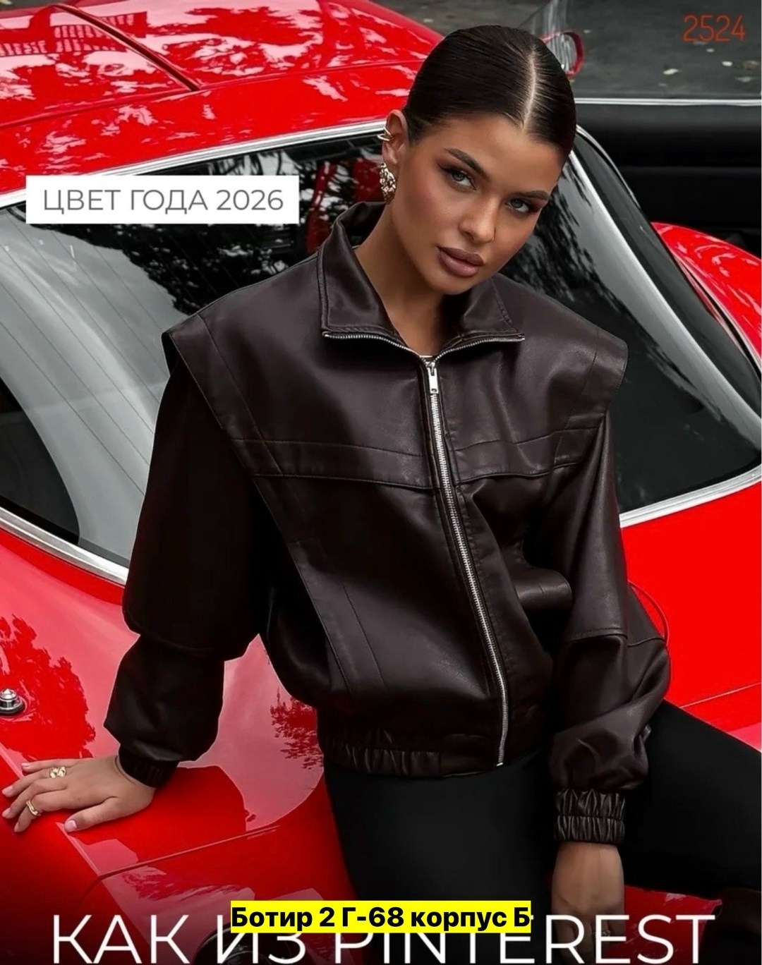 женская кожаная куртка,куртка кожаная,женская куртка из искусственной кожи,косуха куртка кожаная оверсайз демисезонная удлиненная mayberry,женская куртка из экокожи