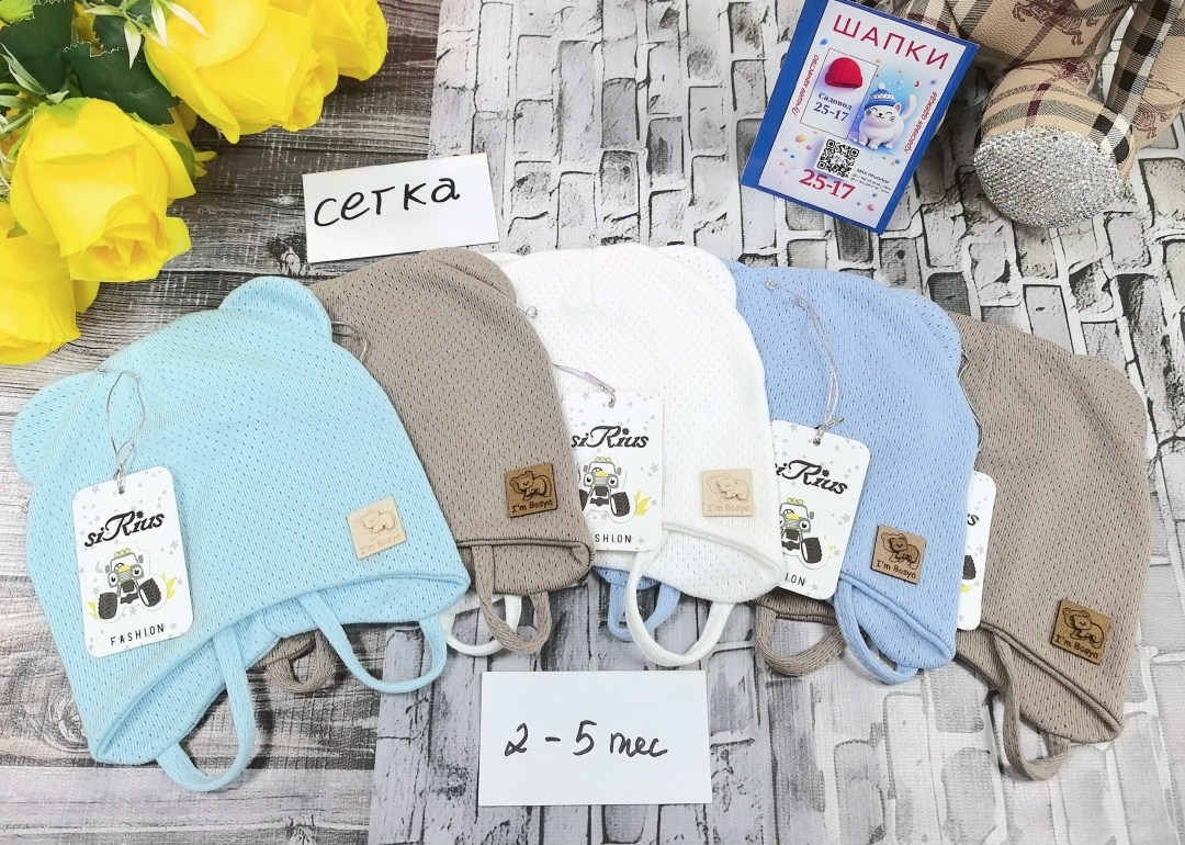 шапка детская,шапочка детская,шапочка для малыша,шапка для новорожденного,чепчик для новорожденного