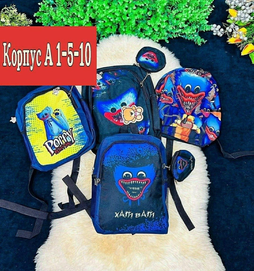 рюкзачок с бубой,рюкзак для школа,рюкзаки школьные,детские рюкзаки,рюкзаки рюкзаки