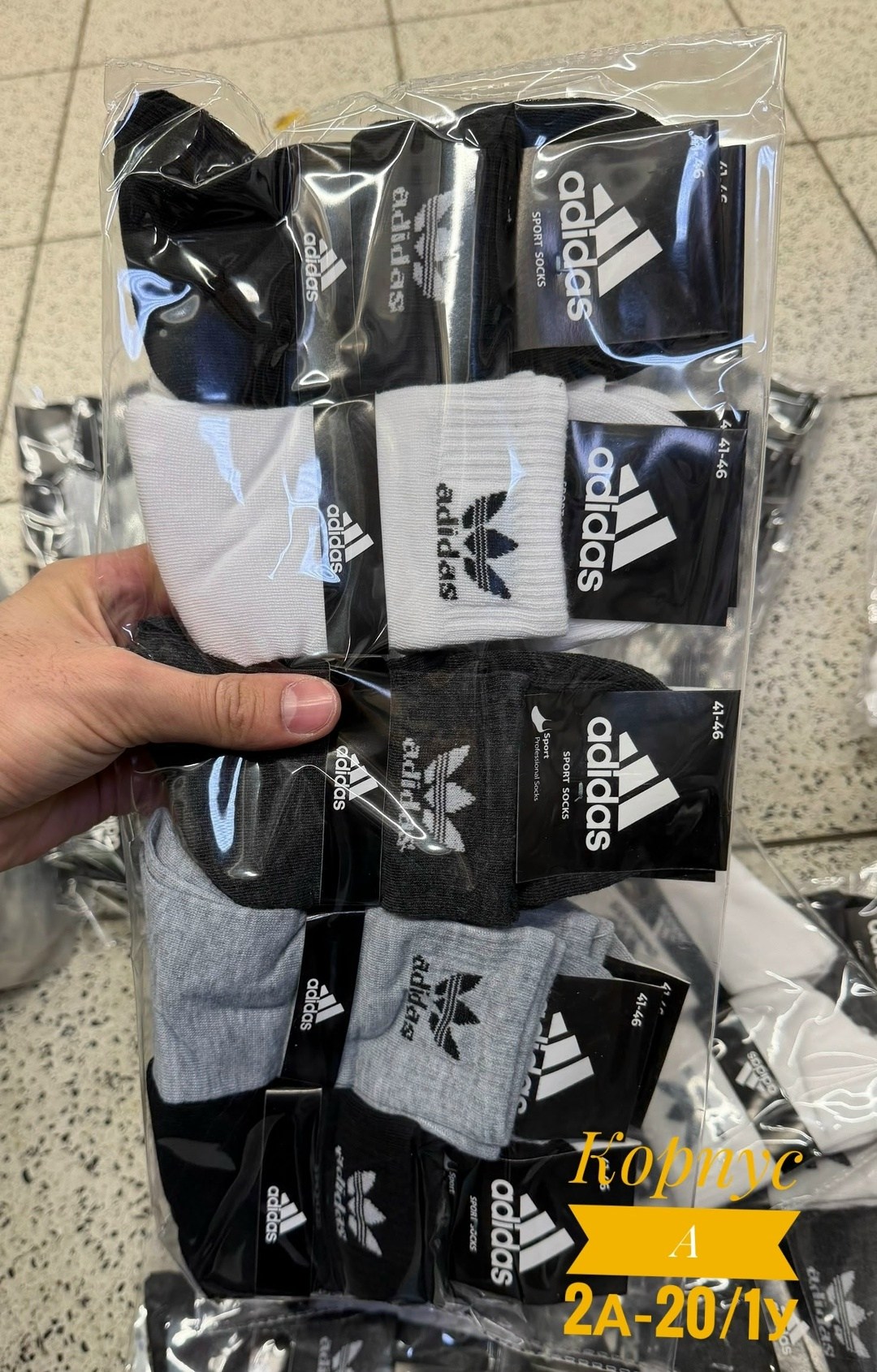 носки мужские adidas,носки мужские адидас 10 пар набор,носки адидас,комплект носки мужские,носки адидас в коробке 3 пары