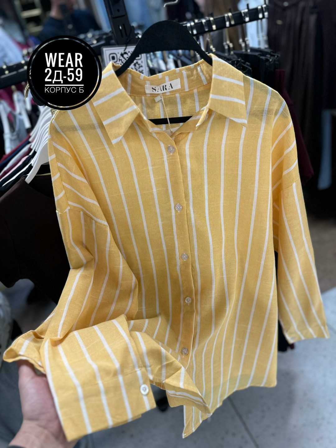 рубашка желтая,женская рубашка,повседневная рубашка,рубашка в полоску,блузка рубашка
