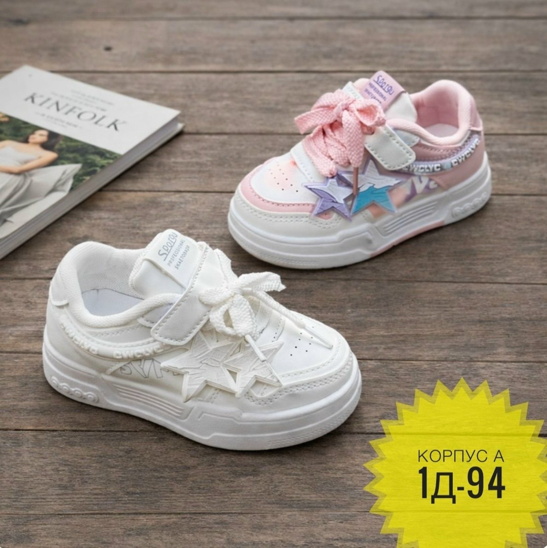 детские кроссовки,кроссовки,,кроссовка детская,кроссовки для девочек
