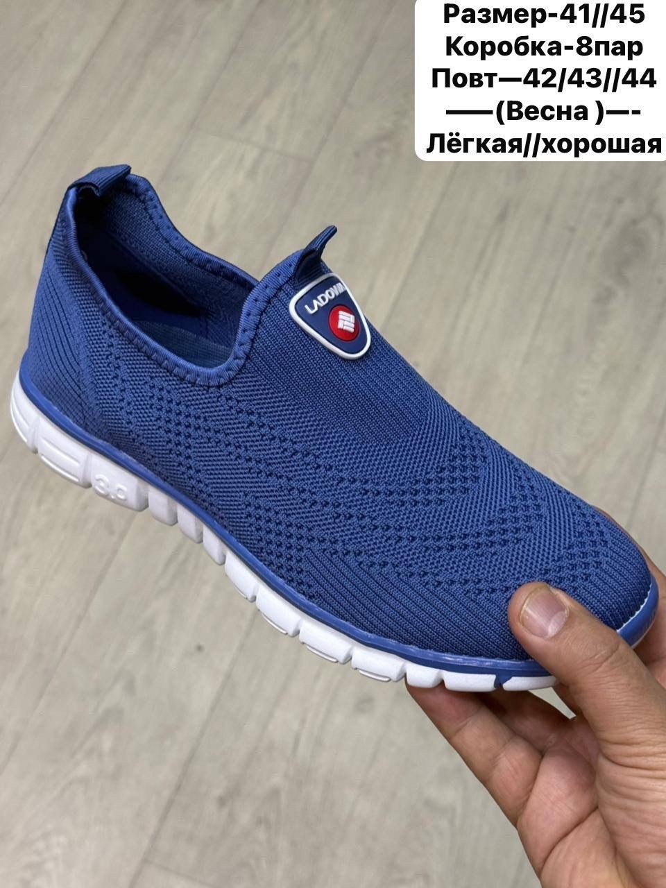 ,кроссовки летние мужские,мужские кроссовки,кроссовка мужской,кроссовки оригинал