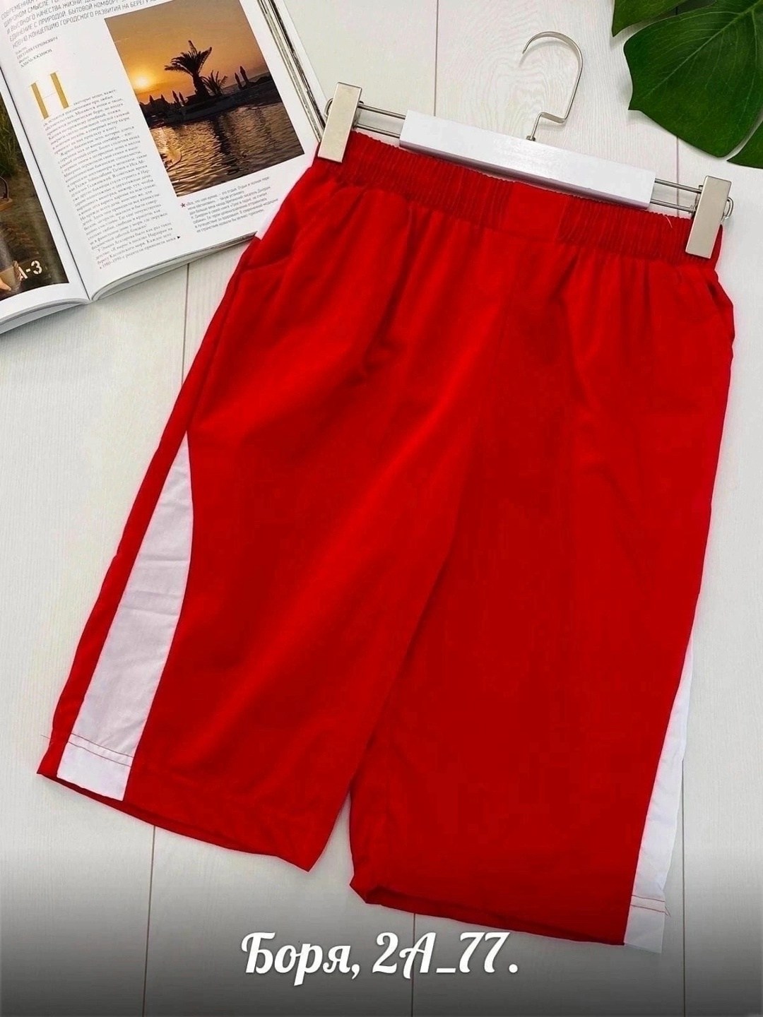 шорты мужские,спортивные шорты,мужские спортивные шорты,шорты спортивные мужские ,шорты бриджи