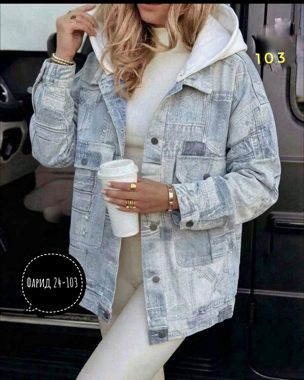 куртка джинсовая женская,джинсовая куртка,джинсовая куртка свободная,куртка джинсовая оверсайз джинсовка,модные джинсовые куртки