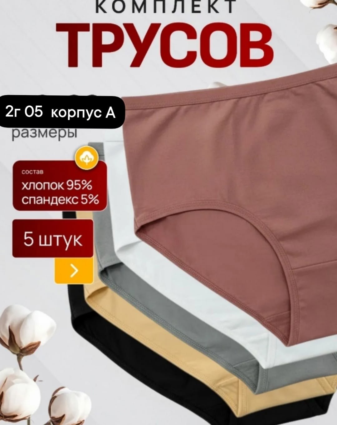 женская нижнее белье,набор трусов женских,трусы женский набор,комплект трусов женские,трусики комплект