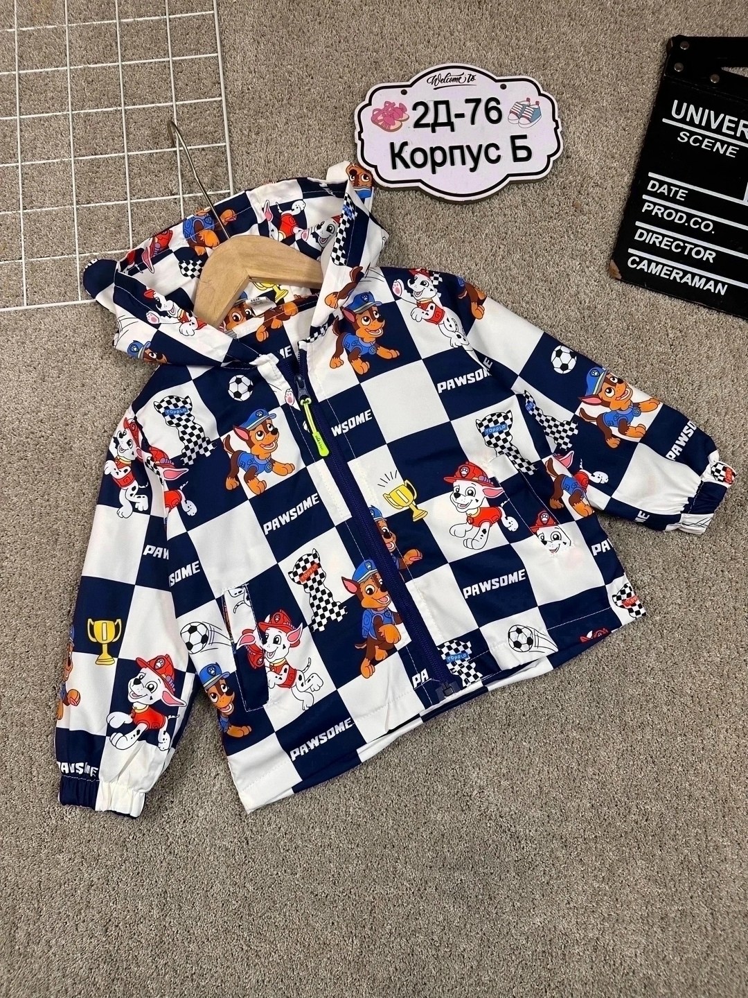 куртка детская,курточка ветровка,ветровка для мальчика,куртка,куртка для малыша