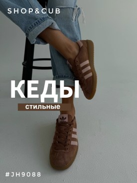 Кеды