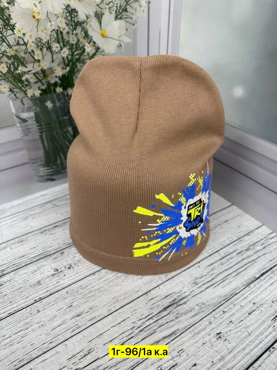 шапка для детей,шапка детская трикотажная весна бини,шапочка,детская трикотажная шапка,детская шапка