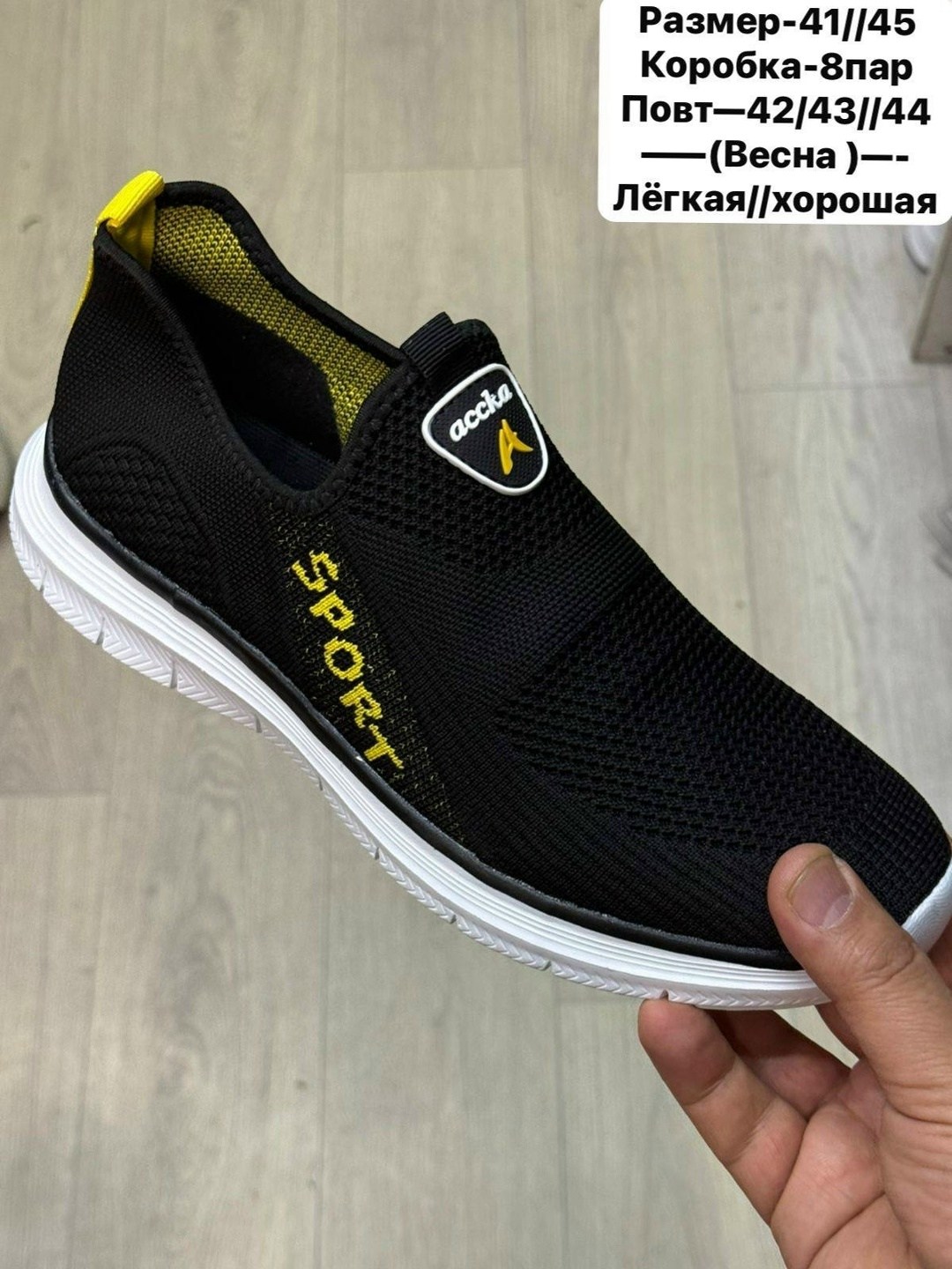 ,мужские летние кроссовки,спортивная ,мужские кроссовки,слипоны мужские