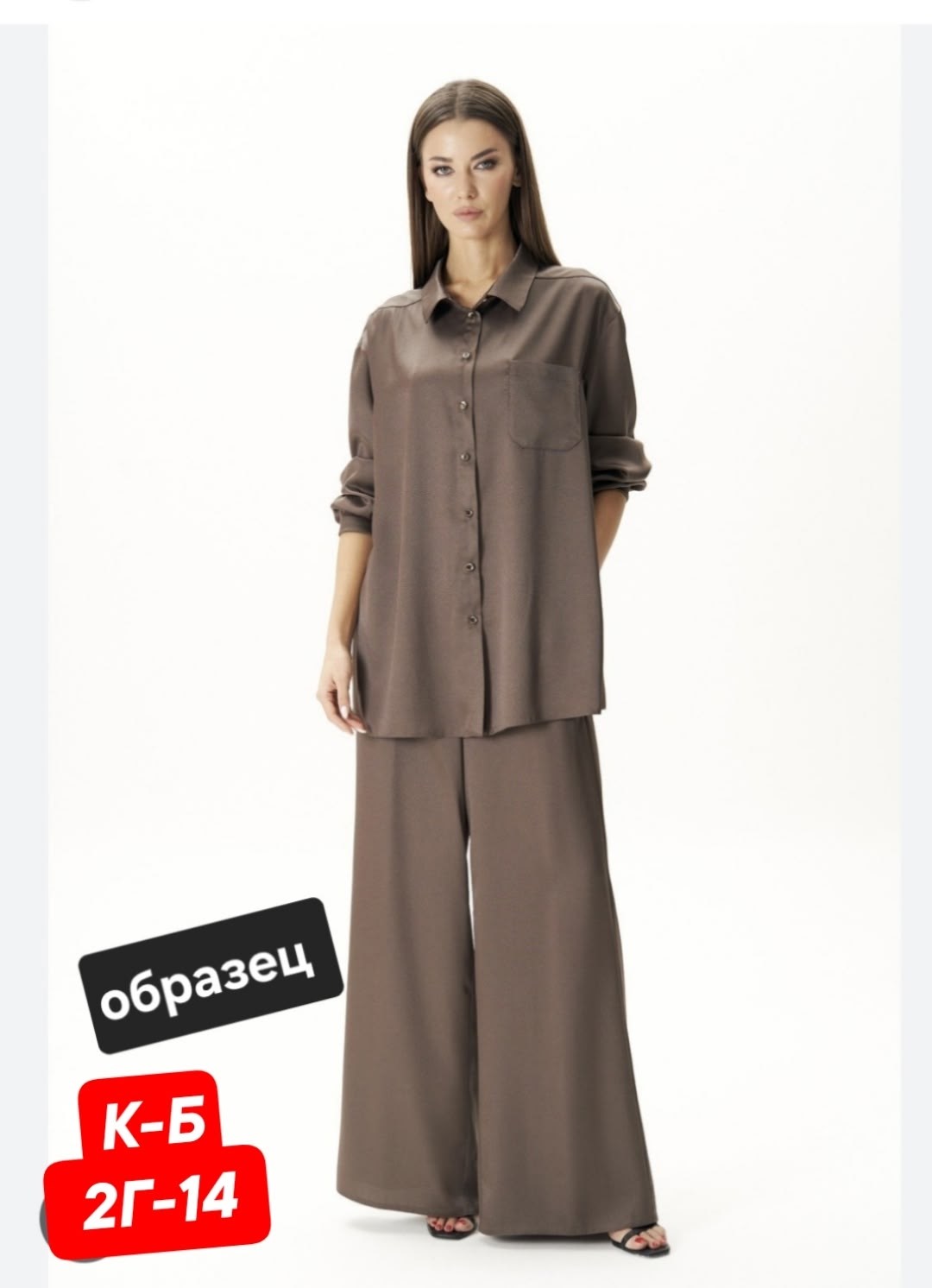костюм с брюками палаццо,брючный комплект,женские брючные комплекты,брючный костюм коричневый,женские брючные костюмы