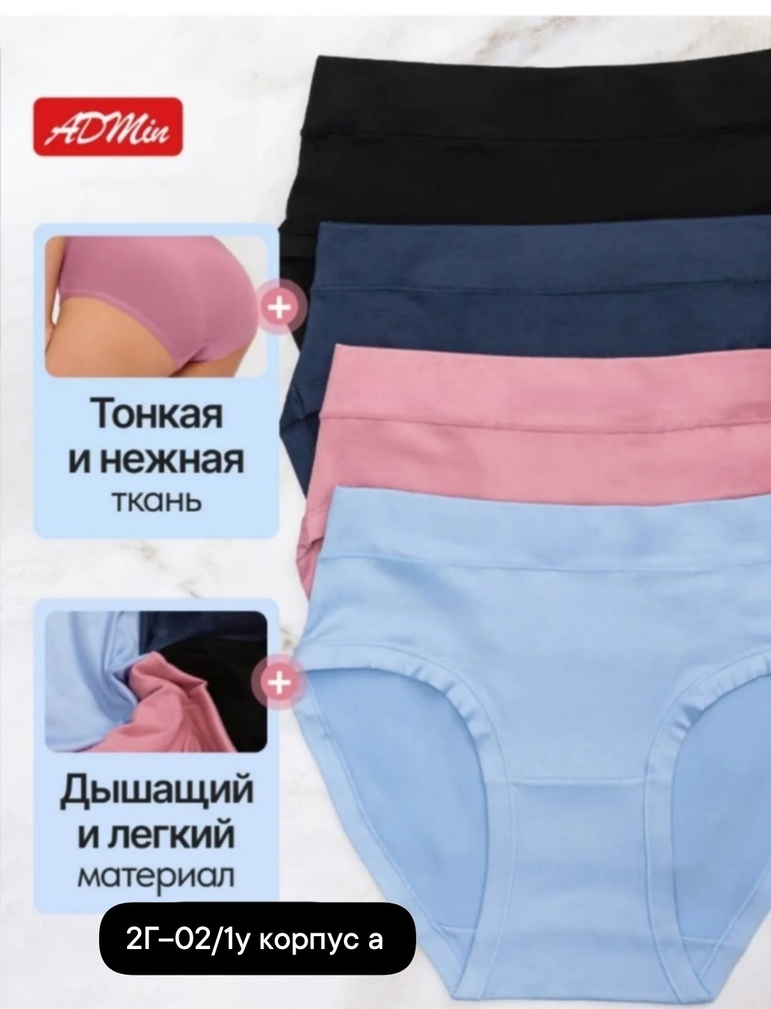 комплект трусов женские,комплект трусов слипы,комплект трусов,женские хлопковые трусы,удобные женские трусы