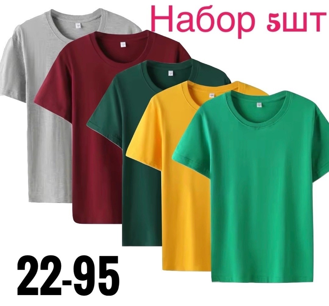 футболки набор,комплект футболка,набор футболок 3 шт,футболка базовая однотонная хлопок набор 3 штуки,футболки мужские
