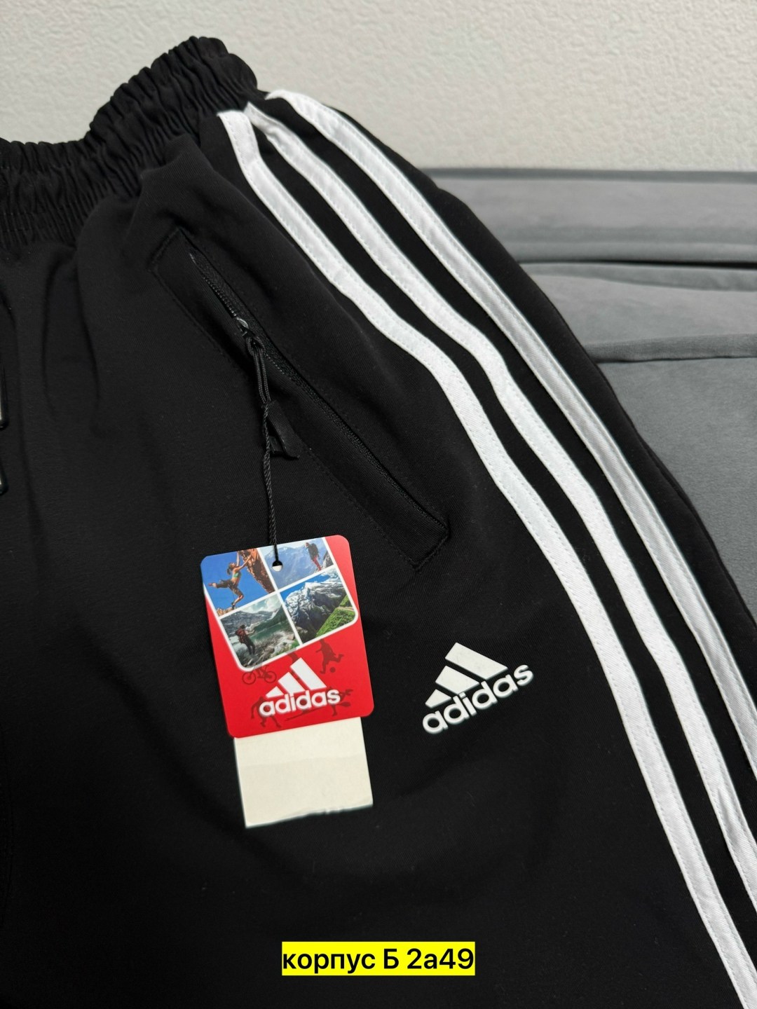 штаны адидас,штаны спортивные adidas,штаны спортивные,спортивные штаны адидас,брюки спортивные adidas мужские